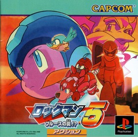 Rockman 5: Complete Works - Box - Front (Japan) - 2845x2829