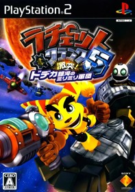 Ratchet & Clank: Size Matters - Box - Front (Japan) - 1000x1420