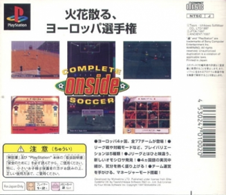 Onside Complete Soccer - Box - Back (Japan) - 792x680