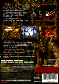 Kingdom Under Fire: Circle of Doom - Box - Back (Korea) - 750x1070