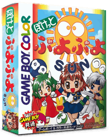 Pocket Puyo Puyo Sun - Box - 3D (Japan) - 793x998