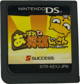 Appare! Shougi Jiisan: Washi to Shoubu ja - Cart - Front (Japan) - 655x688