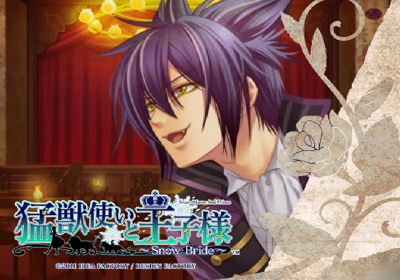 Moujuutsukai to Oujisama: Snow Bride - Screenshot - Game Title (Japan) - 640x448