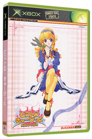 Bistro Cupid - Box - 3D (Japan) - 300x450