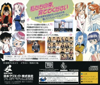 My Dream: On Air ga Matenakute - Box - Back (Japan) - 1608x1370