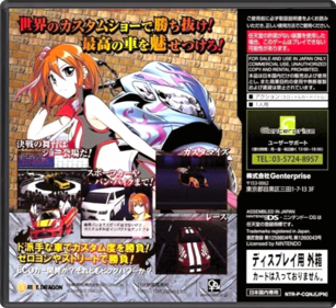 Super Auto Salon: Custom Car Contest - Box - Back - Reconstructed (Japan) - 774x708