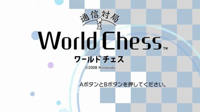 Wii Chess - Screenshot - Game Title (Japan) - 1920x1080