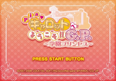 Pia Carrot e Youkoso!! G.P. Gakuen Princess - Screenshot - Game Title (Japan) - 640x448