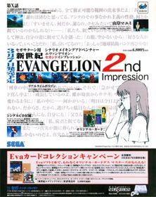 Shinseiki Evangelion: 2nd Impression - Advertisement Flyer - Front (Japan) - 917x1158