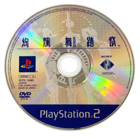 Kenran Butousai - Disc (Japan) - 2066x2048