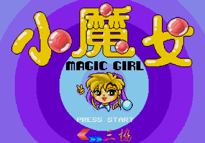 Magic Girl featuring Ling Ling the Little Witch - Screenshot - Game Title (Asia) - 320x224