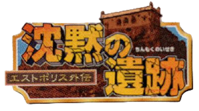 Lufia: The Ruins of Lore - Clear Logo (Japan) - 301x168