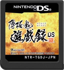 Hakuouki: Yuugiroku DS - Cart - Front (Japan) - 517x564