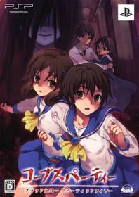 Corpse Party - Box - Front (Japan) - 500x708