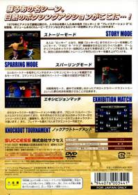 Rocky - Box - Back (Japan) - 640x901