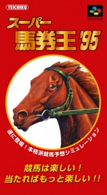 Super Baken Ou '95 - Box - Front (Japan) - 1536x2794