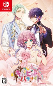 Cupid Parasite - Box - Front (Japan) - 984x1600