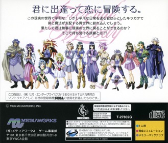 Eternal Melody - Box - Back (Japan) - 1605x1370
