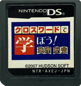 Crossword de Manabou! Chiri: Rekishi - Cart - Front (Japan) - 1434x1532