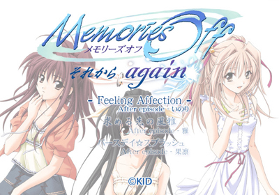 Memories Off: Sorekara Again - Screenshot - Game Select (Japan) - 640x448