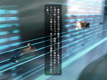 Kikokugai: The Cyber Slayer - Screenshot - Gameplay (Japan) - 1024x768