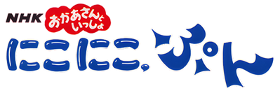 Niko Niko Pun - Clear Logo (Japan) - 600x200