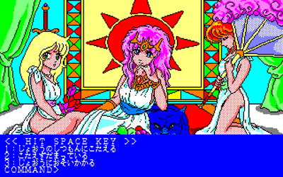 Kindan no Paradise - Screenshot - Gameplay (Japan) - 640x400