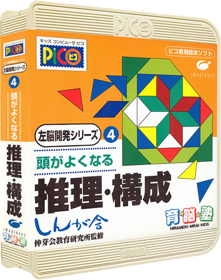 Sanou Kaihatsu Series 4 Suiri: Kousei - Box - 3D (Japan) - 395x500