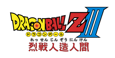 Dragon Ball Z III: Ressen Jinzou Ningen - Clear Logo (Japan) - 2880x1472