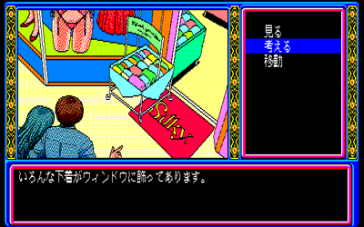 Pure My Dool - Screenshot - Gameplay (Japan) - 640x400