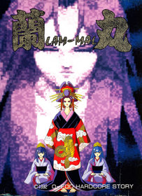 Lam-Mal - Box - Front (Japan) - 800x1105