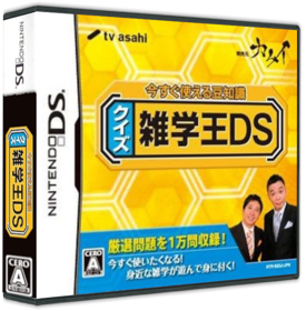 Imasugu Tsukaeru Mamechishiki: Quiz Zatsugaku-Ou DS - Box - 3D (Japan) - 587x598