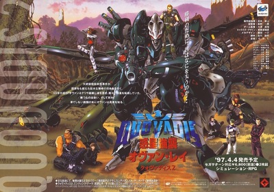 QuoVadis 2: Wakusei Kyoushuu Ovan Rei - Advertisement Flyer - Front (Japan) - 876x616