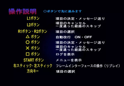 Scandal - Screenshot - Game Select (Japan) - 600x420