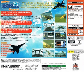 Aero Dancing i: Jikai Saku Made Matemasen - Box - Back (Japan) - 3230x2771