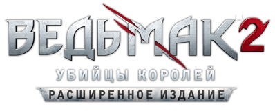 The Witcher 2: Assassins of Kings: Enhanced Edition - Clear Logo (Russia) - 1280x518