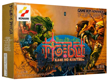 Kami no Kijutsu: Illusion of the Evil Eyes - Box - 3D (Japan) - 1327x989