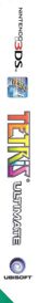 Tetris Ultimate - Box - Spine (United Kingdom) - 105x800