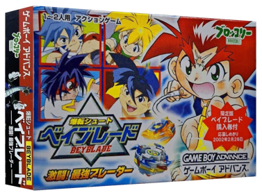 Bakuten Shoot Beyblade: Gekitou! Saikyou Blade - Box - 3D (Japan) - 1327x989