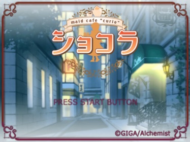 Chocolat: Maid Cafe Curio - Screenshot - Game Title (Japan) - 655x491