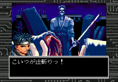 Shadowrun - Screenshot - Gameplay (Japan) - 640x448