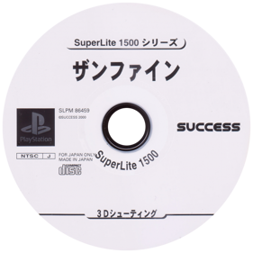 Shooter Starfighter Sanvein - Disc (Japan) - 600x600