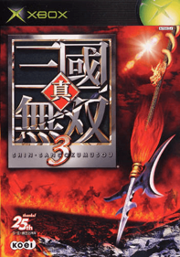 Dynasty Warriors 4 - Box - Front (Japan) - 351x500