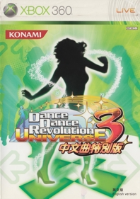 Dance Dance Revolution Universe 3: Chinese Songs Special Edition - Box - Front (Asia) - 1427x2023