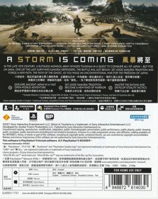 Ghost of Tsushima: Director's Cut - Box - Back (China) - 636x800