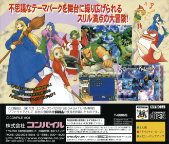Waku Waku Puyo Puyo Dungeon - Box - Back (Japan) - 1608x1370