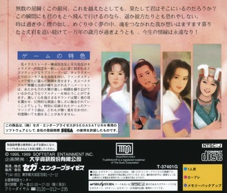 Senken Kigyouden - Box - Back (Japan) - 1606x1370