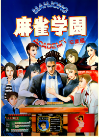 Mahjong Gakuen - Advertisement Flyer - Front (Japan) - 850x1180