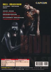 Biohazard: Gun Survivor - Box - Back (Asia) - 568x800
