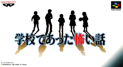 Gakkou de Atta Kowai Hanashi - Box - Front (Japan) - 2233x1224